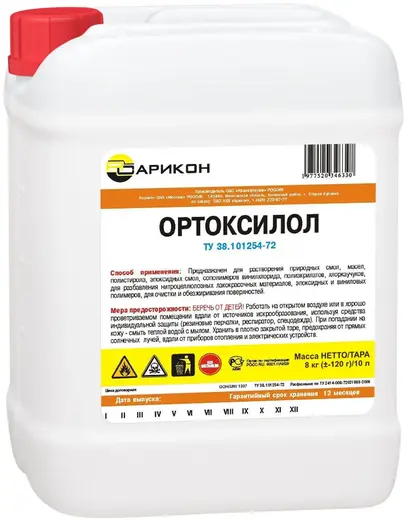 Арикон ортоксилол (10 л)