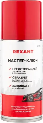 Rexant Жидкий Ключ смазка проникающая (210 мл)