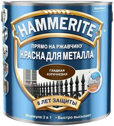 Hammerite Прямо на Ржавчину краска для металла 3 в 1 (2.5 л) коричневая RAL 8017 глянцевая гладкая (Турция)