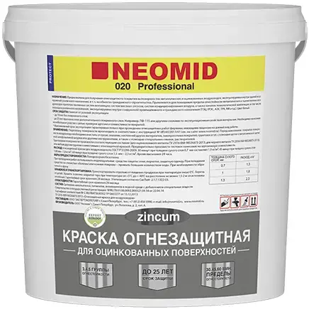 Неомид 020 Zincum краска огнезащитная для оцинкованных поверхностей (150 кг) белая