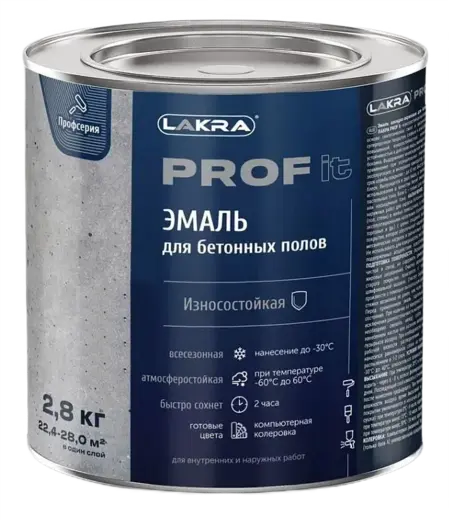 Лакра Prof It эмаль для бетонных полов износостойкая быстросохнущая (2.8 кг) галечный серый