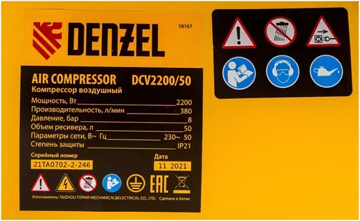 Denzel DCV2200/50 компрессор воздушный поршневой масляный