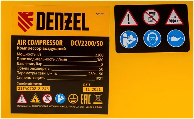 Denzel DCV2200/50 компрессор воздушный поршневой масляный (2200 Вт)