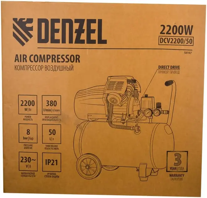 Denzel DCV2200/50 компрессор воздушный поршневой масляный (2200 Вт)