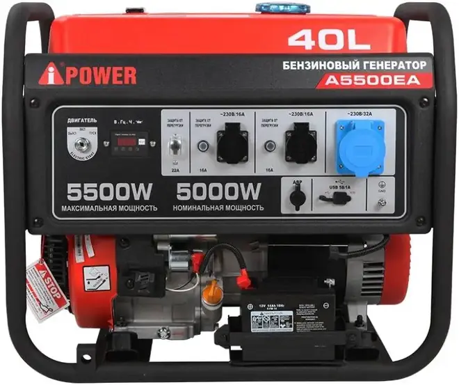 A-Ipower A5500EA бензиновый генератор (5000/5500 Вт)