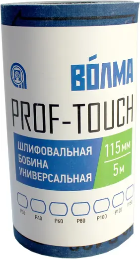 Волма Prof-Touch бобина шлифовальная универсальная на тканевой основе (5*115 мм) Р400
