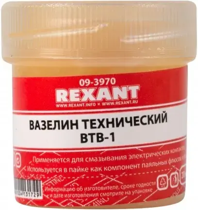 Rexant ВТВ-1 вазелин технический (20 мл)