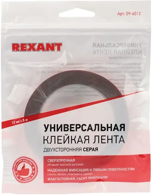 Rexant Kranz лента клейкая двухсторонняя (12*5 м) №09-6012