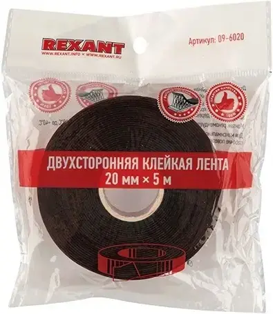 Rexant лента клейкая двухсторонняя (20*5 м)