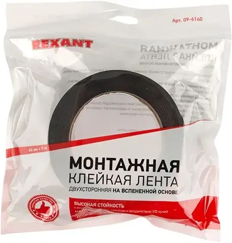 Rexant лента клейкая двусторонняя монтажная (40*5 м)