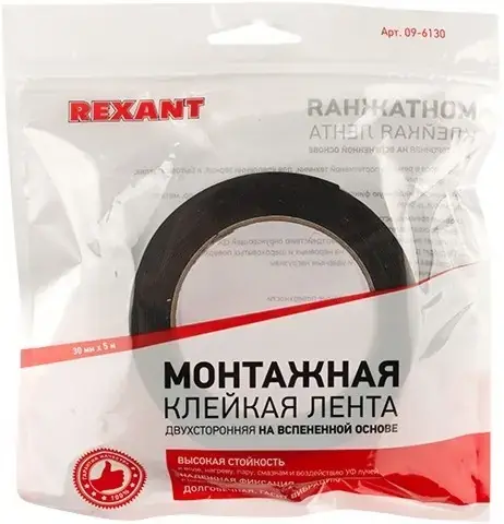 Rexant лента клейкая двусторонняя монтажная (30*5 м)