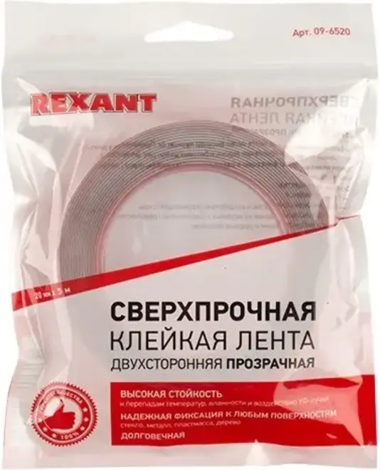 Rexant Kranz лента клейкая двусторонняя сверхпрочная (20*5 м) №09-6520
