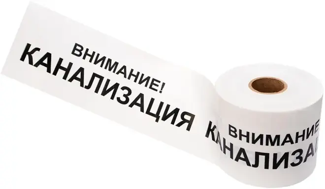 Rexant Kranz Внимание! Канализация лента сигнальная (200*250 м) №19-3024
