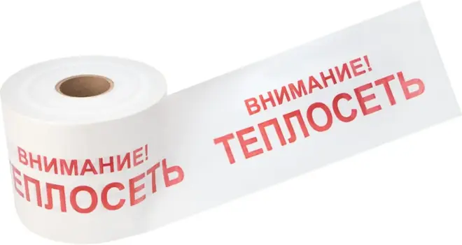 Rexant Kranz Внимание! Теплосеть лента сигнальная (200*250 м) №19-3023