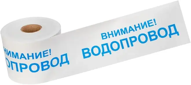 Rexant Kranz Внимание! Водопровод лента сигнальная (200*250 м) №19-3022