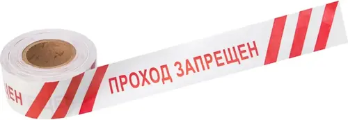 Rexant Kranz Проход Запрещен лента оградительная (75*250 м) №19-3026
