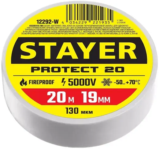 Stayer Protect-20 изолента ПВХ (19*20 м) белая