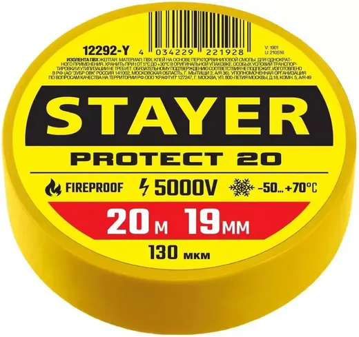 Stayer Protect-20 изолента ПВХ (19*20 м) желтая