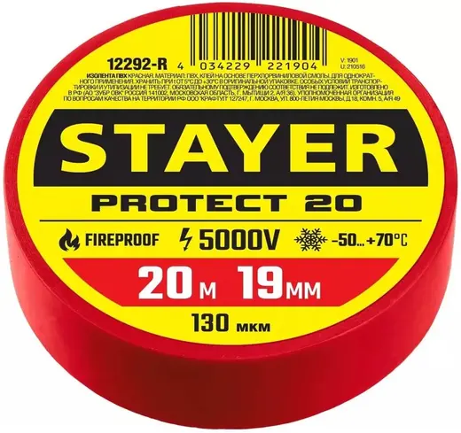 Stayer Protect-20 изолента ПВХ (19*20 м) красная