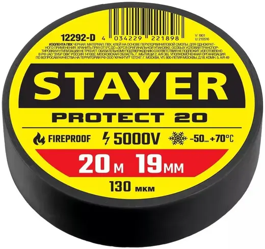 Stayer Protect-20 изолента ПВХ (19*20 м) черная