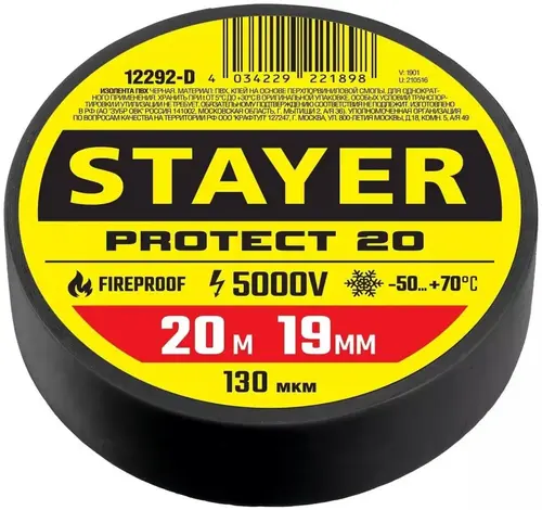 Stayer Protect-20 изолента ПВХ (19*20 м) черная