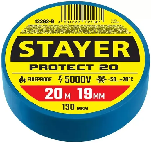 Stayer Protect-20 изолента ПВХ (19*20 м) синяя