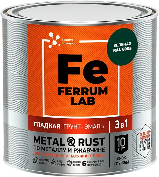 Ferrum Lab Metal & Rust грунт-эмаль гладкая по металлу и ржавчине 3 в 1 (750 мл) зеленая RAL 6005 гладкая