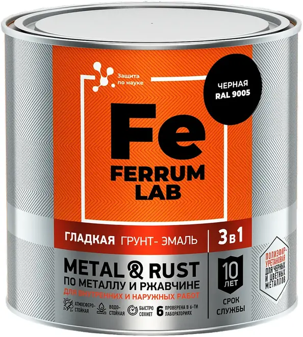 Ferrum Lab Metal & Rust грунт-эмаль гладкая по металлу и ржавчине 3 в 1 (750 мл) черная RAL 9005 глянцевая