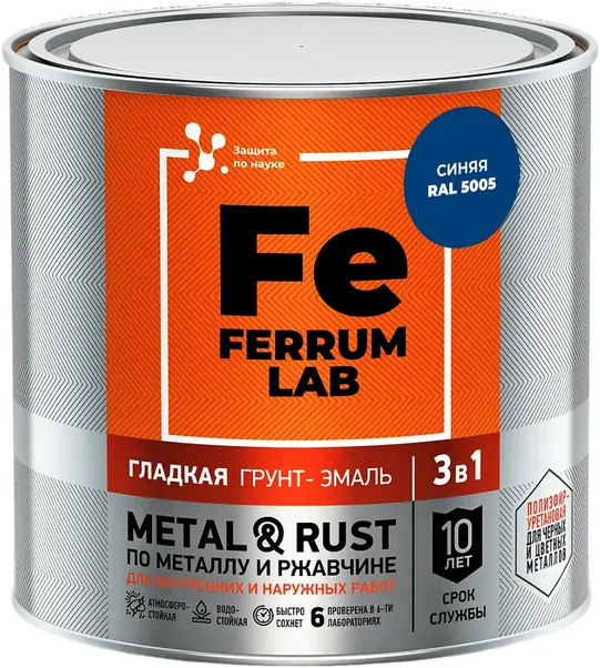 Ferrum Lab Metal & Rust грунт-эмаль гладкая по металлу и ржавчине 3 в 1 (750 мл) синяя RAL 7040 полуматовая