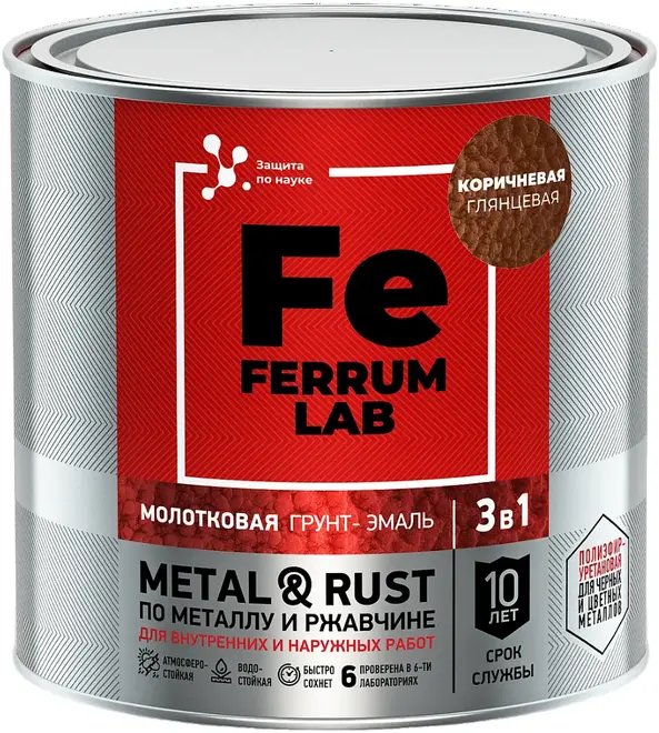 Ferrum Lab Metal & Rust грунт-эмаль молотковая по металлу и ржавчине 3 в 1 (750 мл) коричневая