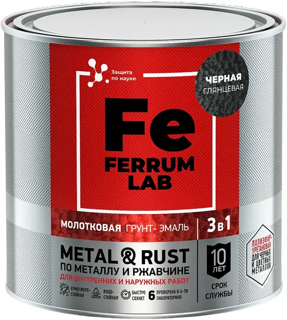 Ferrum Lab Metal & Rust грунт-эмаль молотковая по металлу и ржавчине 3 в 1 (750 мл) черная