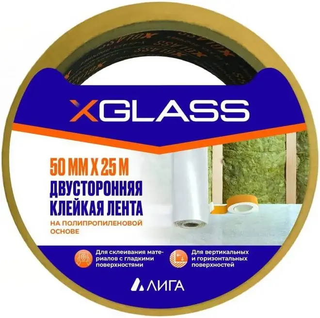 X-Glass лента клейкая двусторонняя на полипропиленовой основе (50*25 м) №5205