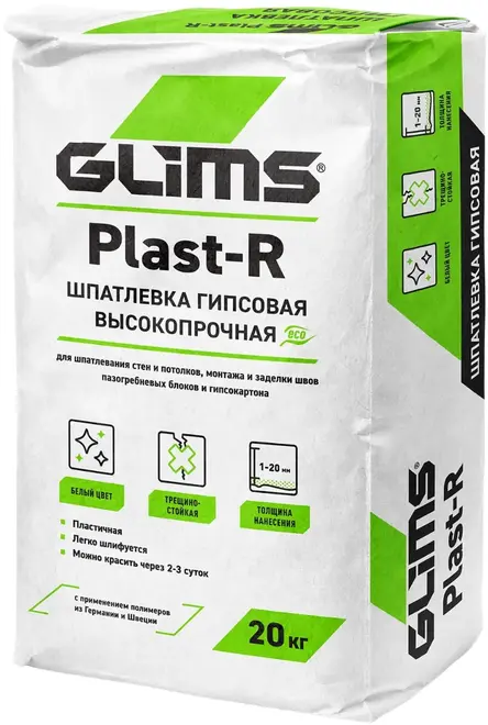Глимс Plast-R шпатлевка гипсовая высокопрочная (20 кг) светло-бежевая