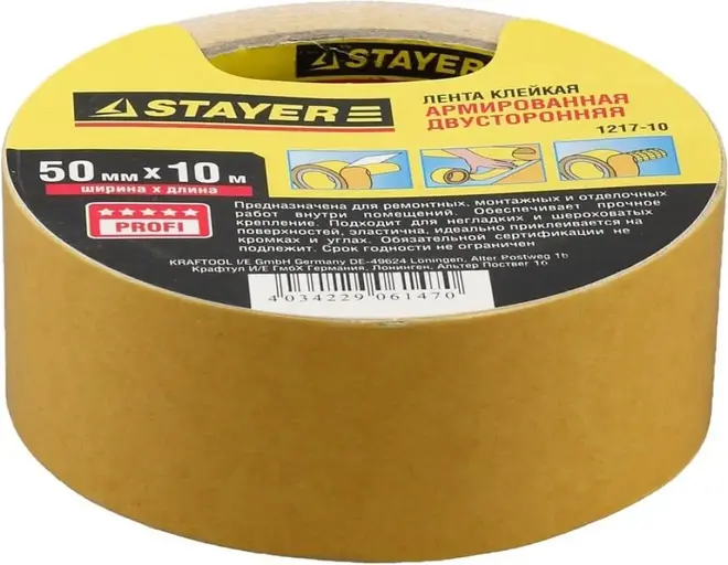 Stayer Profi лента клейкая двусторонняя на тканевой основе (50*10 м) №1217-10
