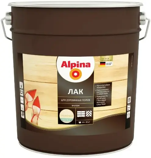 Alpina лак для деревянных полов (9 л) шелковисто-матовый