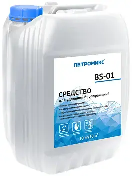 Петромикс BS-01 средство для удаления биопоражений (10 кг)