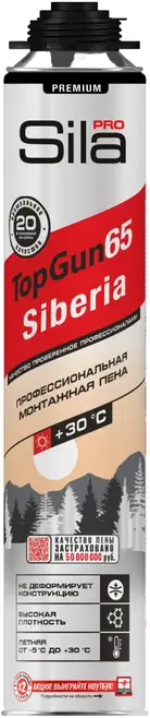 Sila Pro Top Gun 65 Siberia пена монтажная профессиональная (850 мл) летняя (Россия)