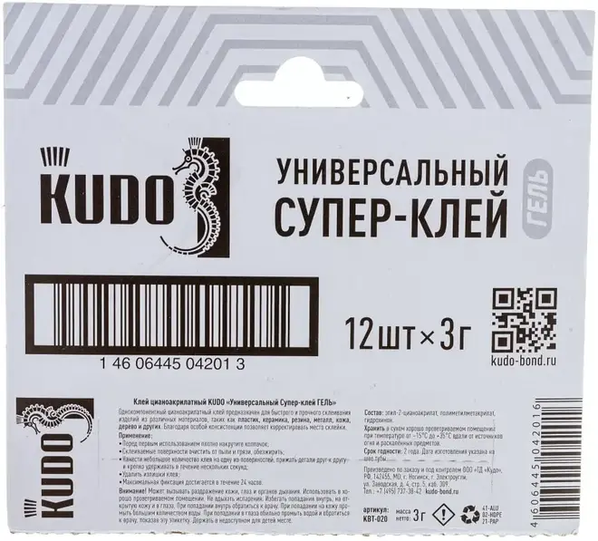 Kudo Home KBT универсальный супер-клей гель (3 г гель)