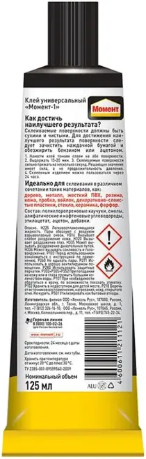 Момент Классик 1 универсальный водостойкий клей (125 мл шоу-бокс)