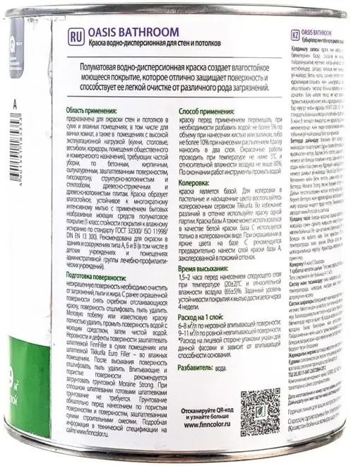 Finncolor Oasis Bathroom полуматовая краска для стен и потолков для ванных комнат (900 мл) бесцветная