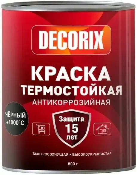 Decorix эмаль жаростойкая для сверхвысоких температур +1000°С (800 г) черная RAL 9005 (до +1000°С)