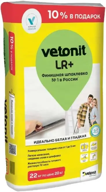 Ветонит LR+ шпатлевка финишная (22 кг)