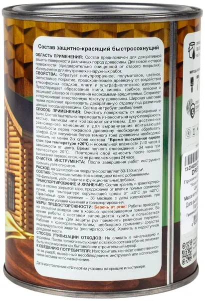 Drevika Классик 2 в 1 пропитка декоративная защитно-красящая быстросохнущая (750 мл) белая