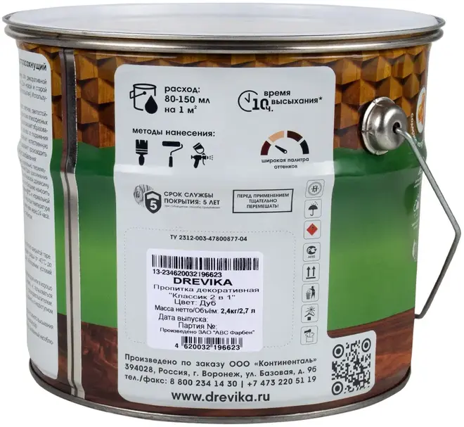 Drevika Классик 2 в 1 пропитка декоративная защитно-красящая быстросохнущая (2.7 л) дуб