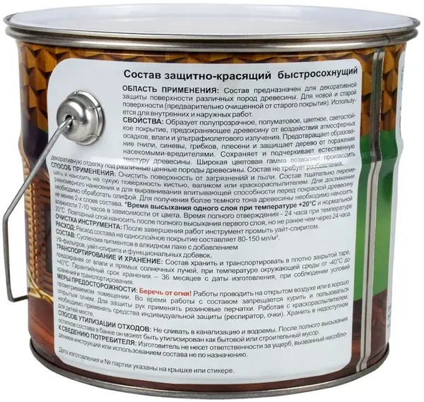 Drevika Классик 2 в 1 пропитка декоративная защитно-красящая быстросохнущая (2.7 л) дуб