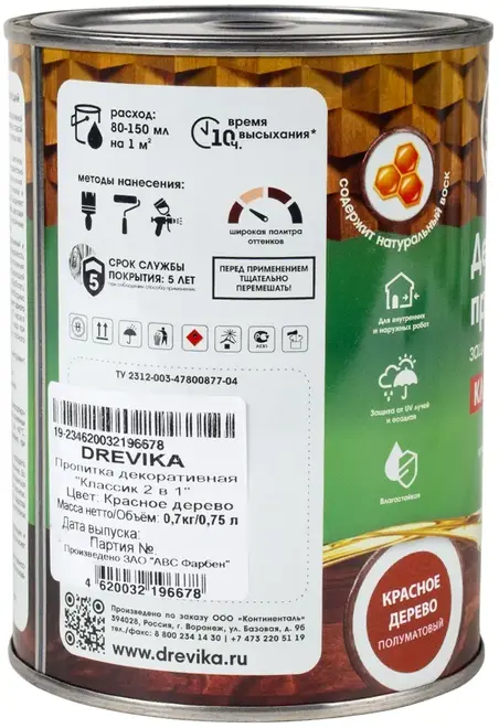 Drevika Классик 2 в 1 пропитка декоративная защитно-красящая быстросохнущая (750 мл) красное дерево