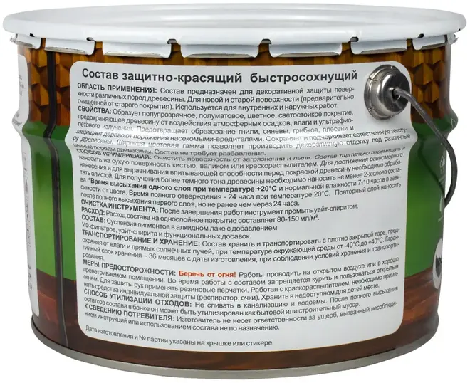 Drevika Классик 2 в 1 пропитка декоративная защитно-красящая быстросохнущая (9 л) красное дерево
