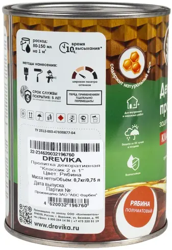 Drevika Классик 2 в 1 пропитка декоративная защитно-красящая быстросохнущая (750 мл) рябина
