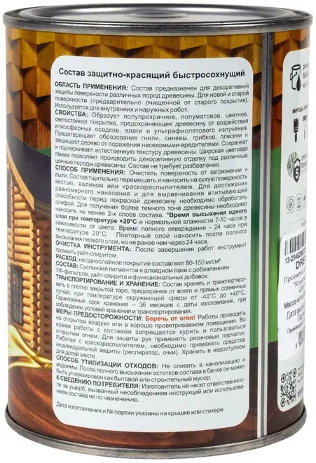 Drevika Классик 2 в 1 пропитка декоративная защитно-красящая быстросохнущая (750 мл) рябина
