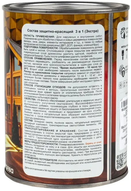 Drevika Экстра 3 в 1 пропитка декоративная защитно-красящая (800 мл) груша